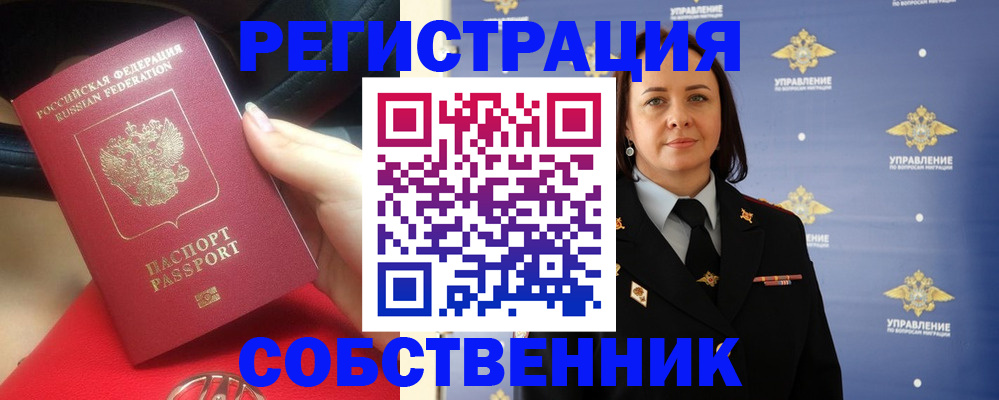 временная регистрация госуслуги в Нижних Сергах